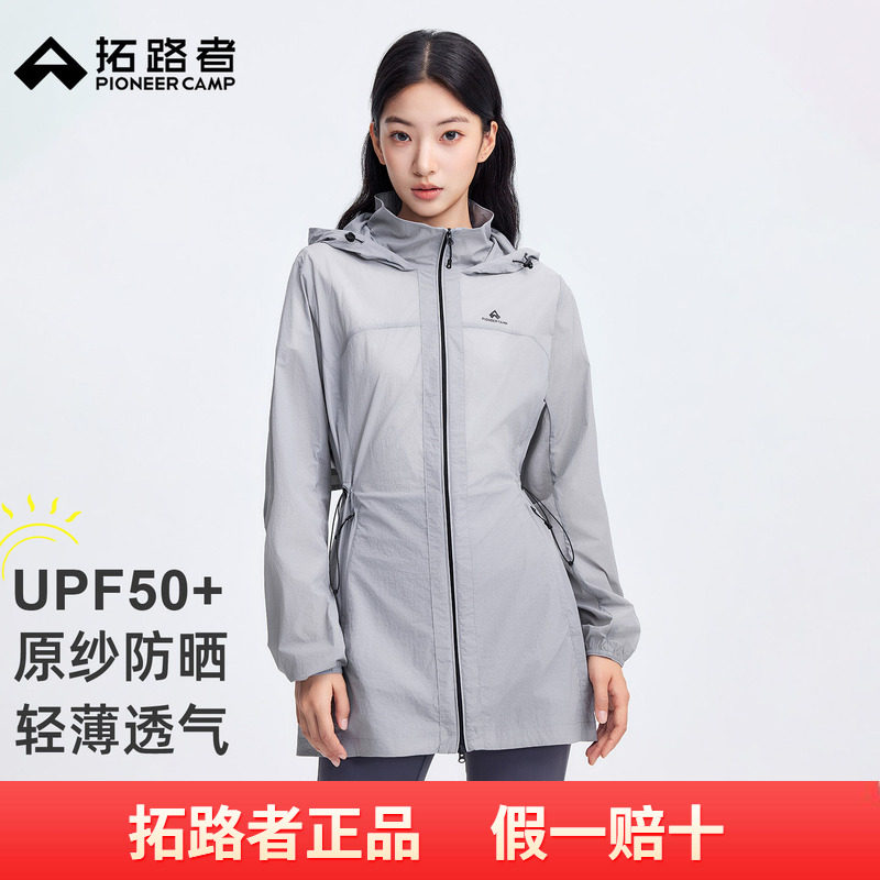 拓路者户外原纱防晒女款2026年夏季新款透气收腰中长款防晒服外套