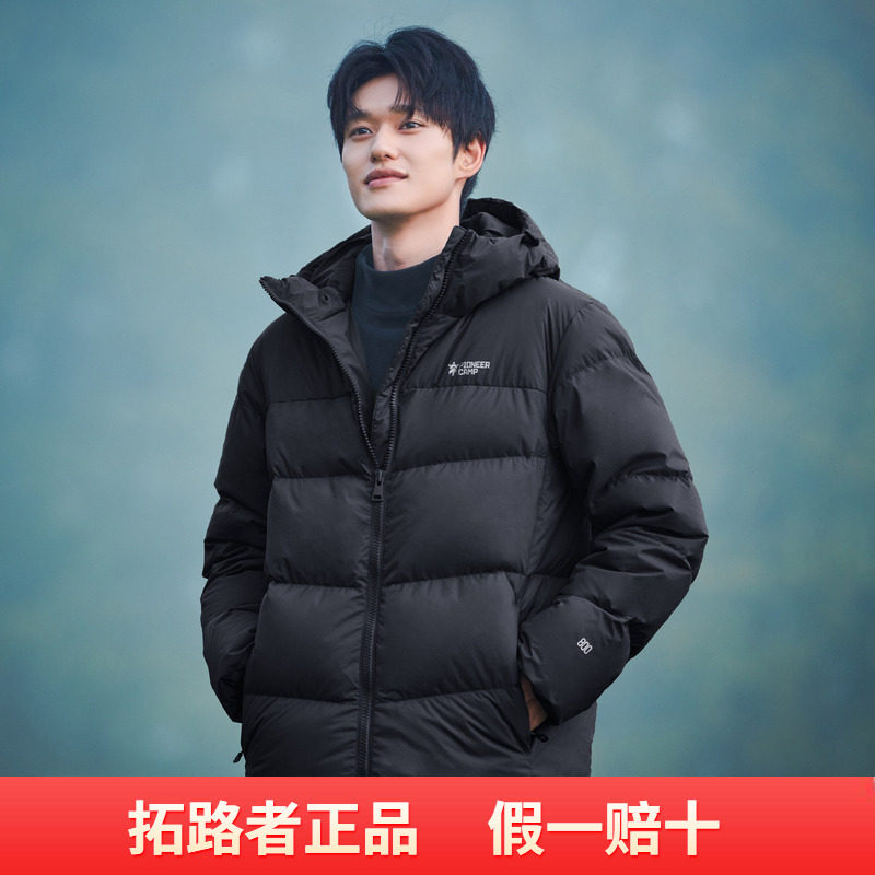 【雪豹鹅绒服】拓路者800蓬男式羽绒服90绒冬季户外登山连帽外套