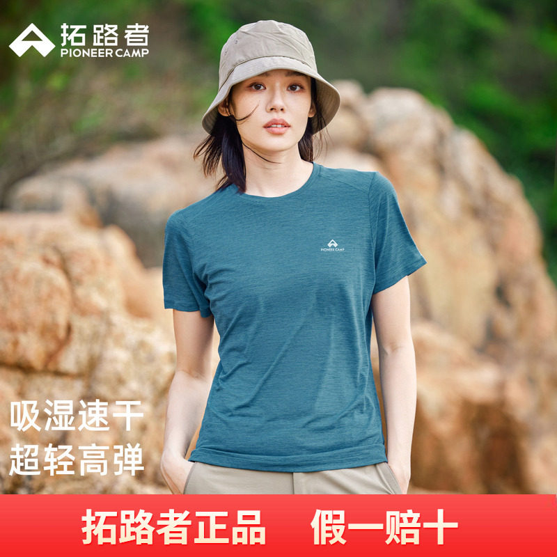 拓路者户外运动轻薄透气吸湿速干t恤女夏季登山高弹圆领短袖体恤