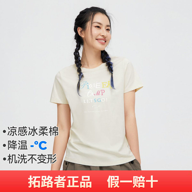 拓路者2026夏季新款冰爽棉女潮流短袖体恤衫凉感清爽时尚运动T恤