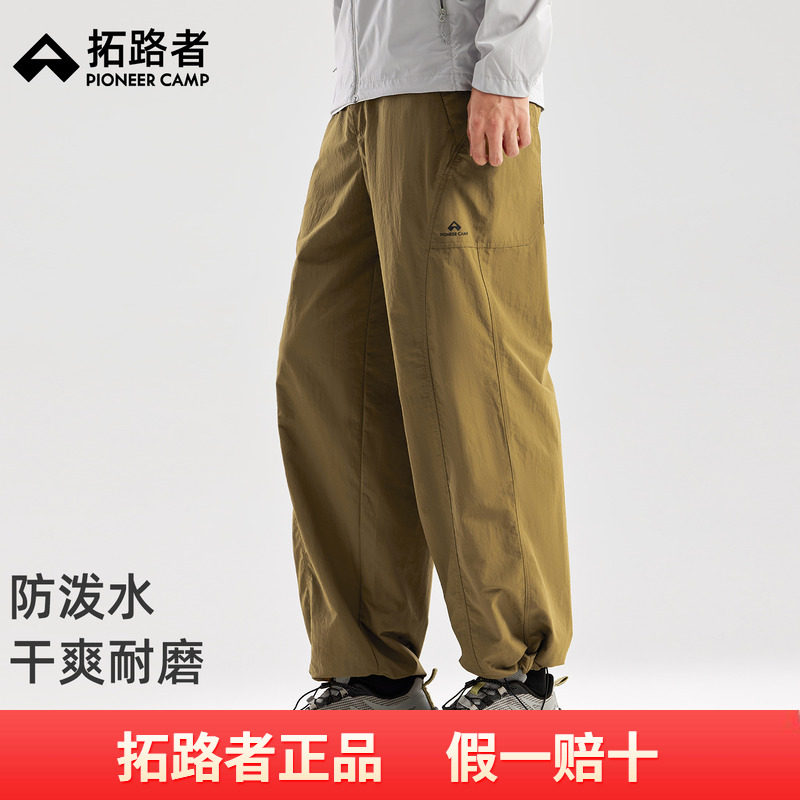 拓路者休闲户外伞兵裤男2025年秋季薄款直筒裤宽松工装长裤登山裤,男装,休闲裤,淘宝优惠券,粉丝福利购,淘宝优惠卷