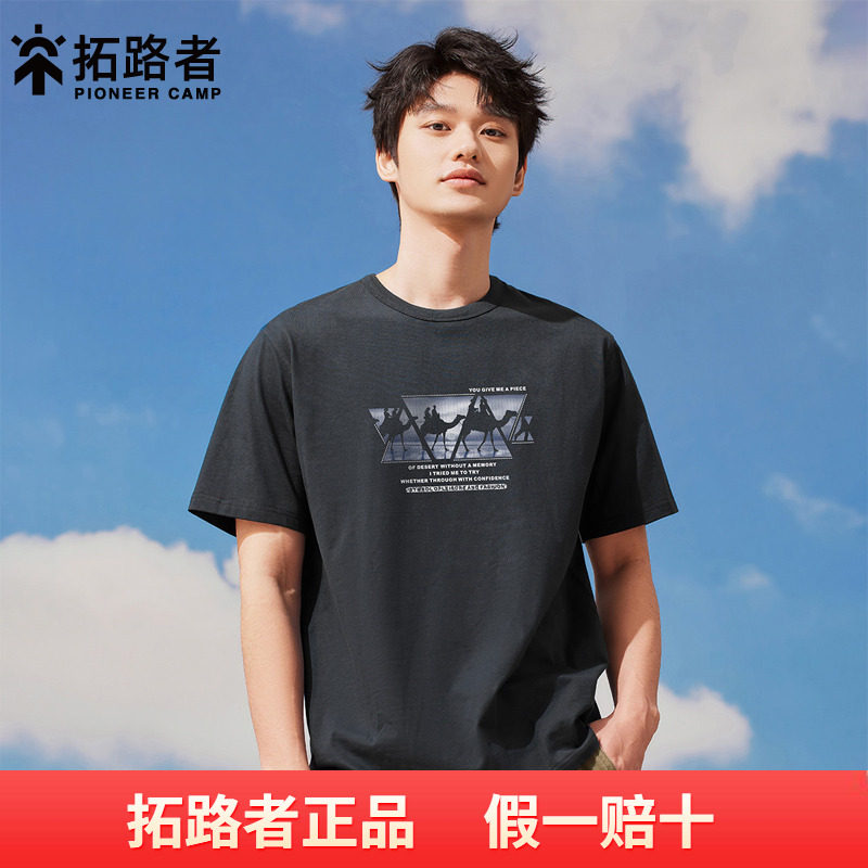 拓路者夏季纯棉短袖t恤男款2026新款圆领体恤衫印花休闲内搭上衣