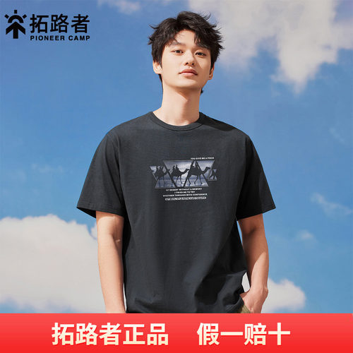 圆领拓路者短袖t恤男纯棉