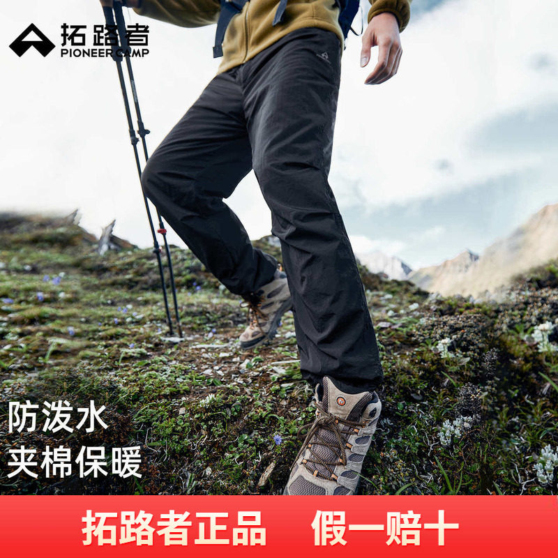 拓路者伞兵裤男款夹棉裤子秋冬棉裤徒步工装裤防风防泼水长裤,男装,休闲裤,淘宝优惠券,粉丝福利购,淘宝优惠卷
