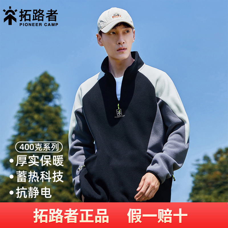 拓路者双面绒套头刺绣卫衣男