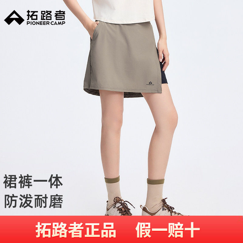 拓路者夏季新款防泼耐磨裙裤女山系户外裙裤一体防走光快干运动裤