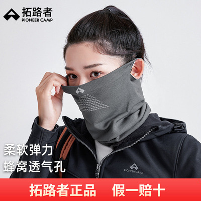 拓路者滑雪挂耳面罩登山骑行防风保暖两用围脖男女款秋冬护颈脖套
