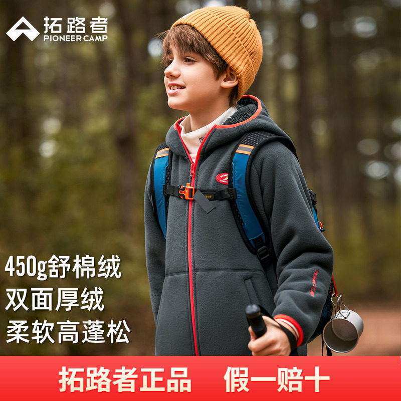拓路者儿童加绒保暖外套男童春秋外套摇粒绒加厚衣服中大童抓绒衣