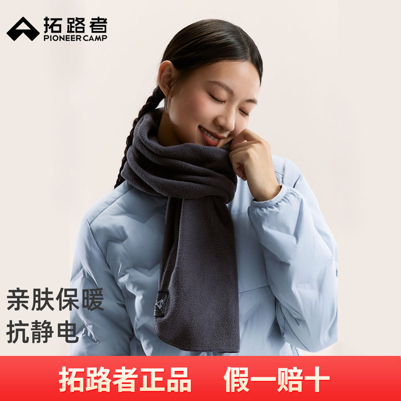拓路者运动户外抓绒围巾女秋冬摇粒绒围脖护颈防风保暖柔软围巾