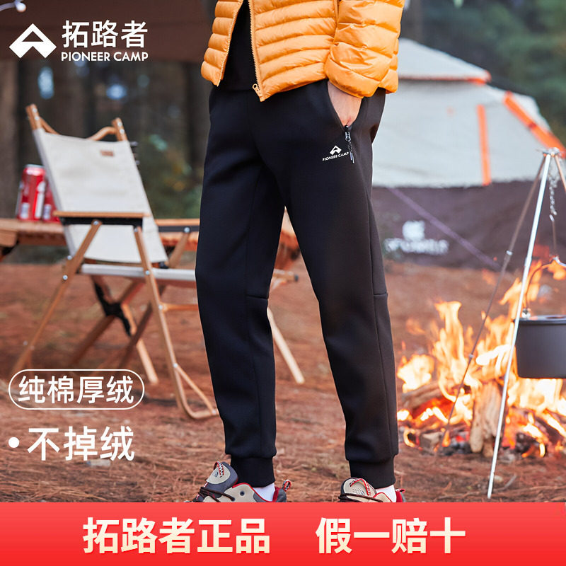 拓路者秋季加绒运动裤男加厚黑色长裤纯棉针织双面布休闲束脚卫裤