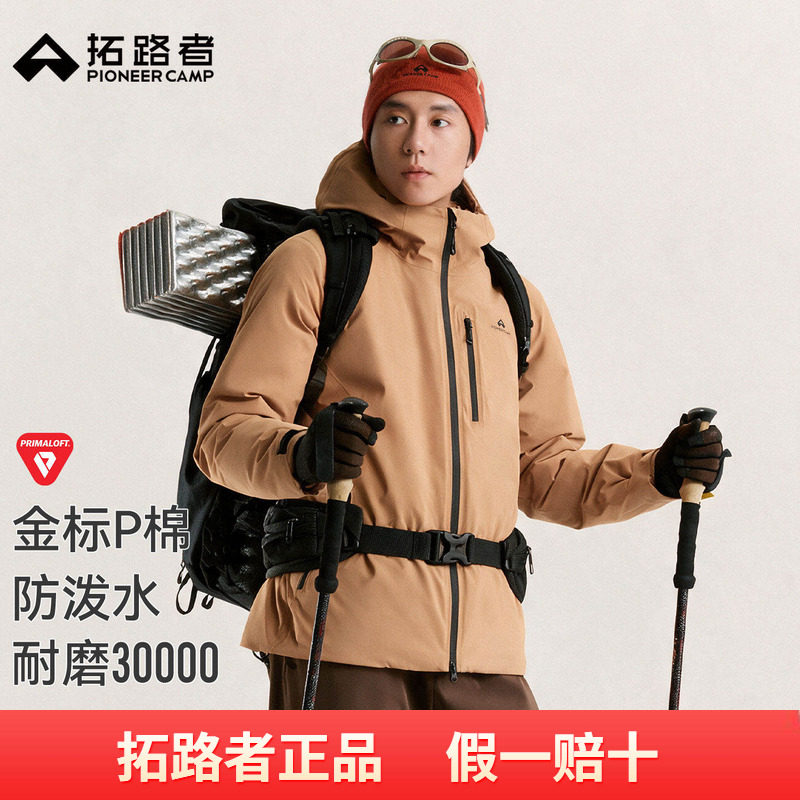 拓路者金标P棉轻暖三防抗湿冷棉服男款秋冬新款户外徒步登山棉服