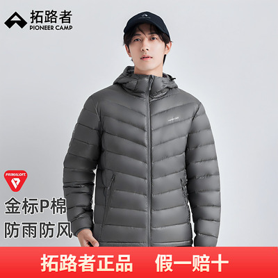 【雪狐P棉棉服】拓路者Primaloft金标棉衣秋冬连帽棉服男轻薄棉服