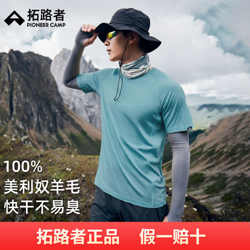 拓路者【美丽诺羊毛】徒步登山丨排汗层户外运动快干衣纯羊毛T恤