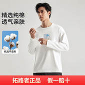 拓路者户外新款 圆领百搭纯棉套头上衣 徒步登山春秋季 长袖 T恤男式
