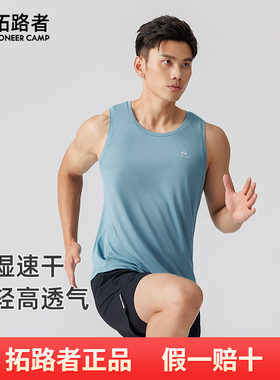 拓路者运动速干背心男子夏季轻薄越野跑步无袖T恤吸湿透气速干衣