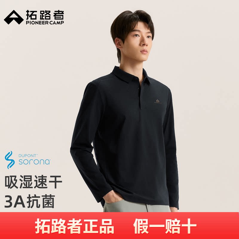 拓路者翻领压胶POLO衫长袖男士秋季新款吸湿速干抗菌日常纯色上衣