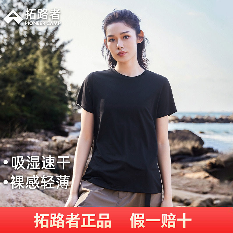 拓路者速干短袖T恤女2026年夏季新款圆领速干衣运动轻薄透气上衣