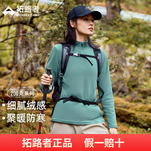拓路者秋季新款摇粒绒开衫女加绒保暖打底衫内搭抓绒衣半高领上衣
