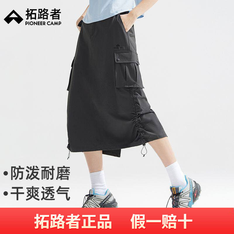 拓路者山系工装口袋抽绳半身裙女夏季机能速干高腰中长款裙子半裙