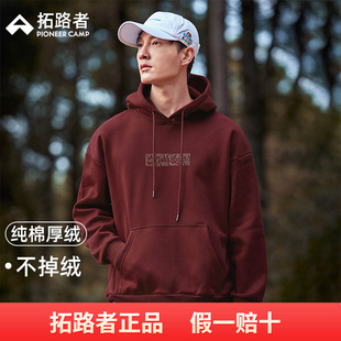 拓路者连帽加绒加厚卫衣男秋冬款袋鼠兜纯棉宽松复古绣花字母外套