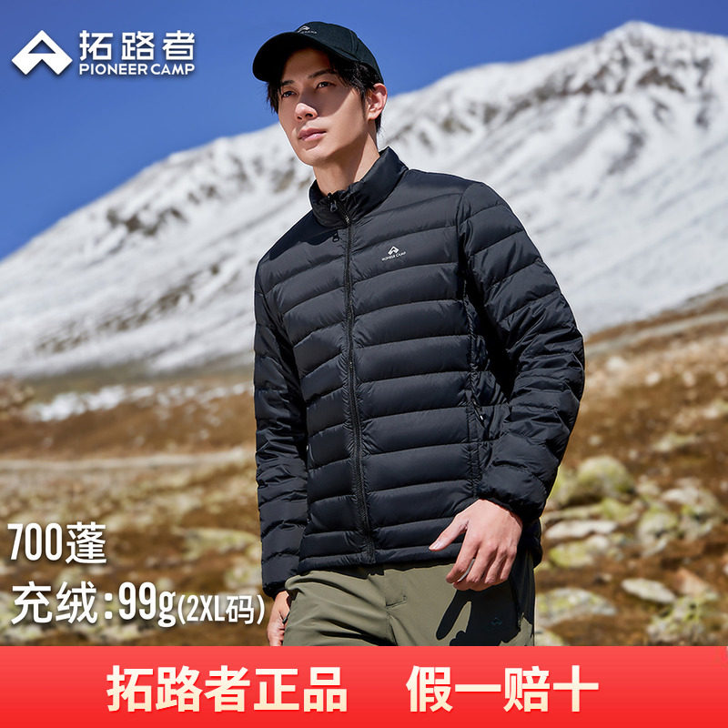 拓路者【羽绒内胆】700蓬轻薄羽绒服男反季立领排骨羽绒外套90绒