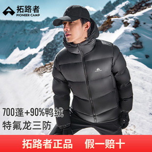 拓路者冬季三防连帽短款羽绒服男款加厚保暖防风面包服户外外套