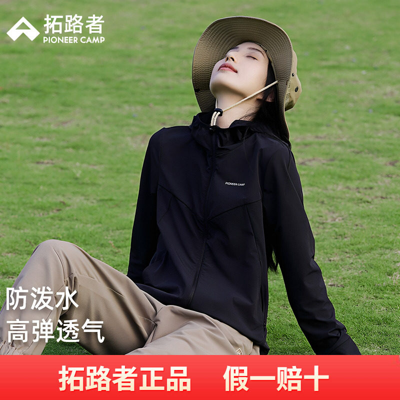 拓路者户外登山速干外套女款秋季新款薄款运动防风拉链连帽夹克