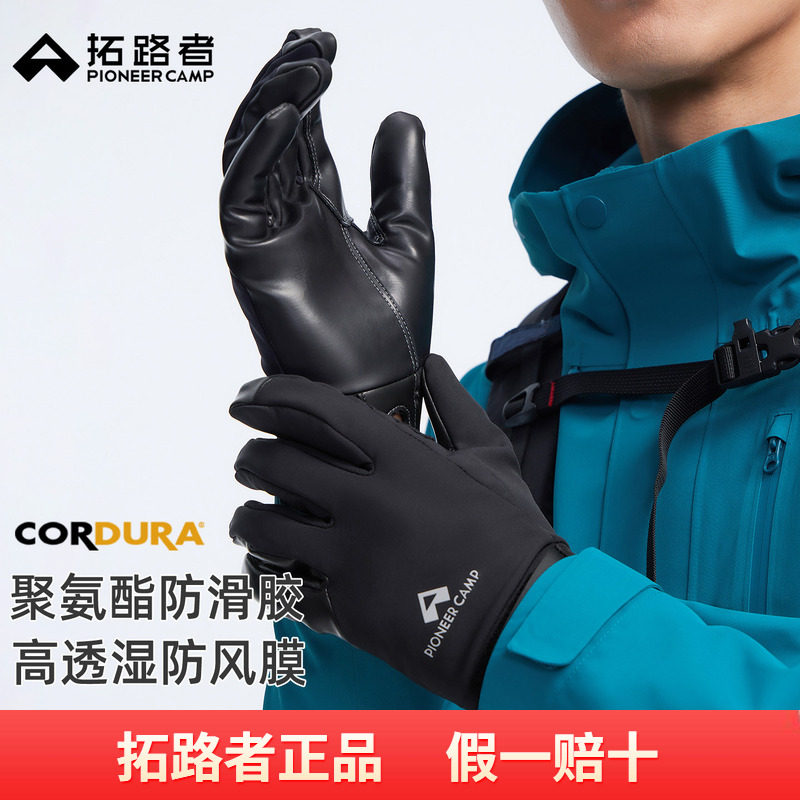 拓路者考杜拉攀冰绳索技术登山加绒防水雪山防滑保暖耐磨软壳手套