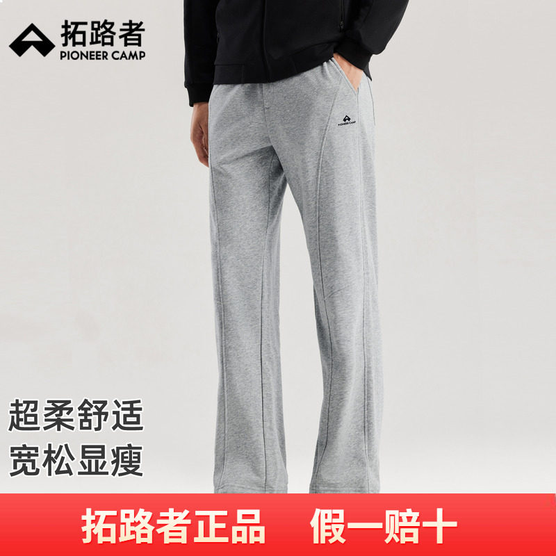 拓路者运动裤秋季男款防风舒适松紧宽松直筒系带休闲针织长裤,男装,卫裤,淘宝优惠券,粉丝福利购,淘宝优惠卷