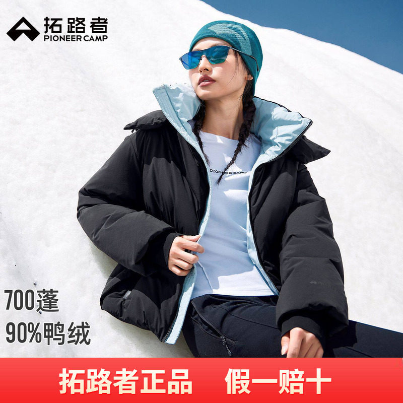 【下午茶】拓路者短款羽绒服面包服女2026秋冬季加厚可拆卸帽外套