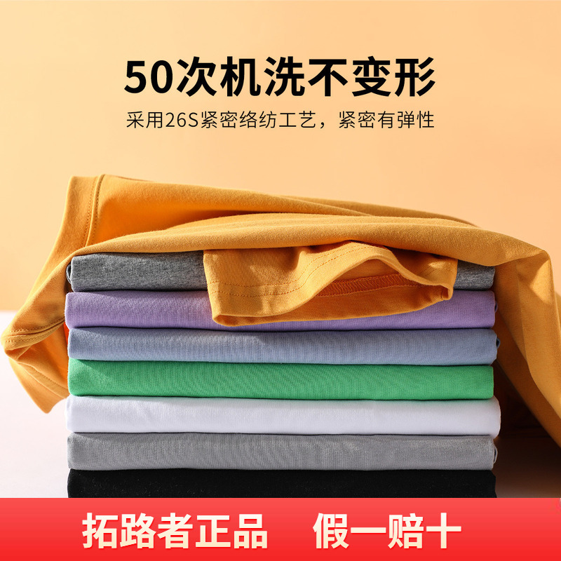 拓路者夏季新款多色舒适纯棉打底衫男式短t半袖男装圆领短袖T恤衫