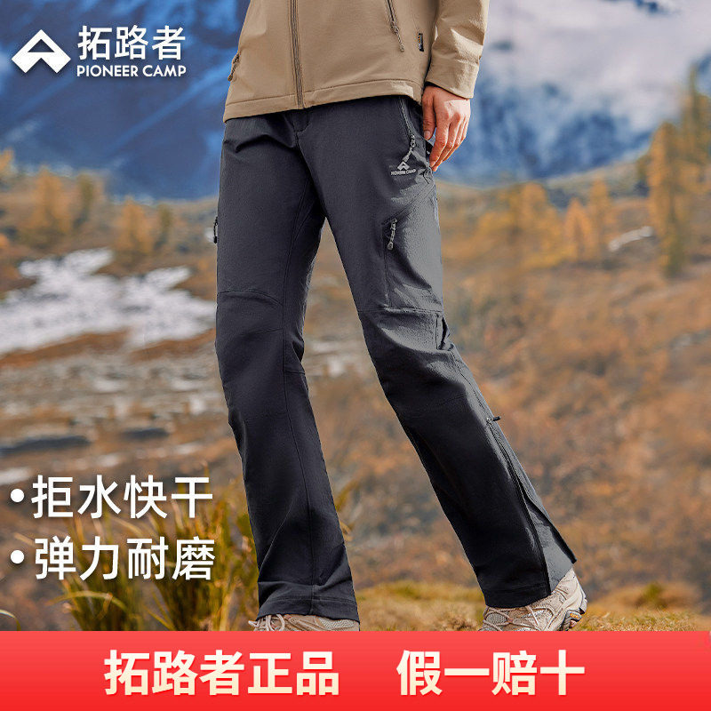 拓路者户外修身登山裤女款2026春季显瘦弹力耐磨徒步裤微喇叭长裤