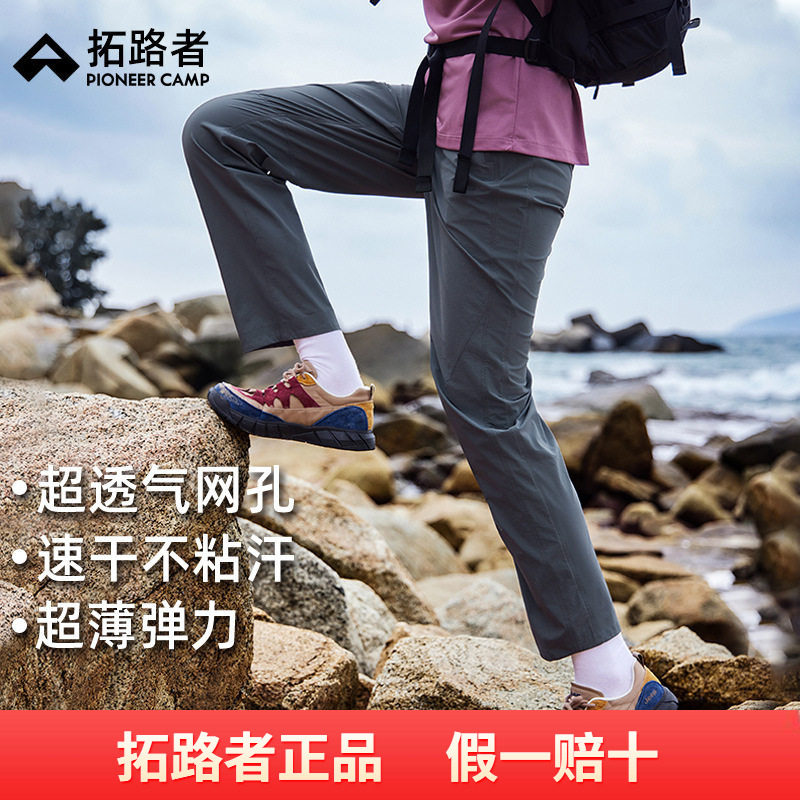 拓路者户外女裤2026夏季新款透气徒步裤弹力轻薄直筒登山裤