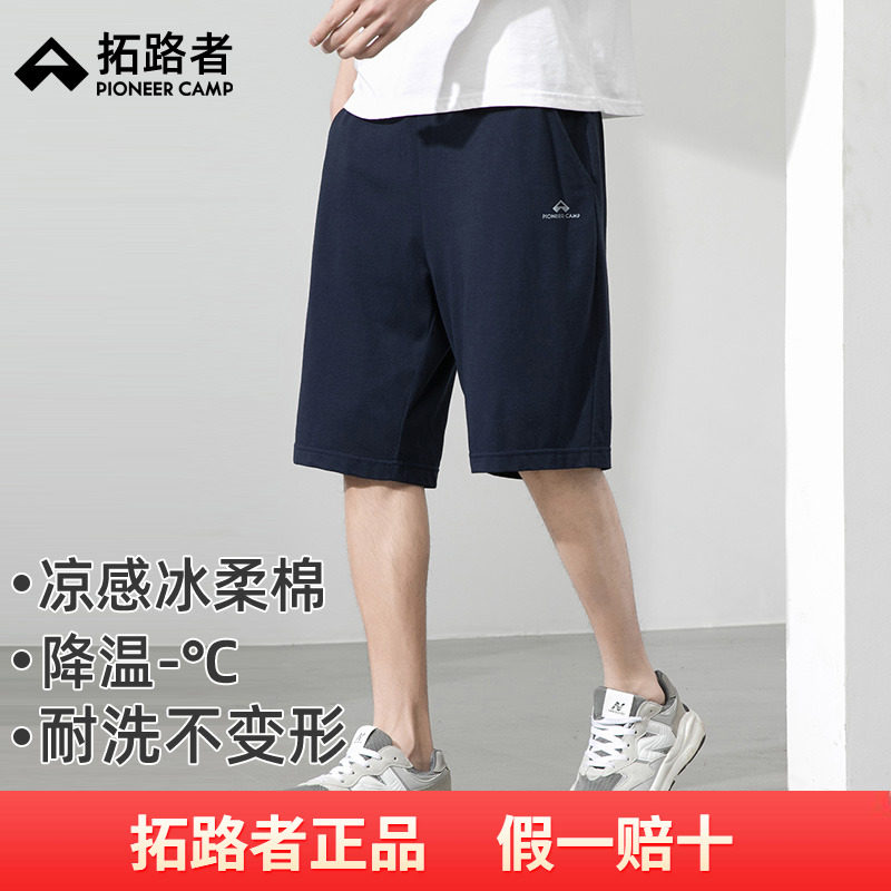 拓路者【冰柔棉】舒适透气五分裤男2025夏季凉感轻户外中裤显瘦,男装,短裤,淘宝优惠券,粉丝福利购,淘宝优惠卷