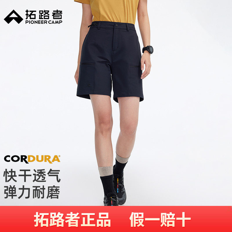 【六扇门PRO短裤】拓路者户外运动防泼耐磨快干舒适透气五分裤女