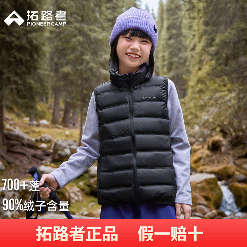 拓路者童装儿童羽绒马甲外穿男童女童秋冬保暖轻薄羽绒服内搭外套