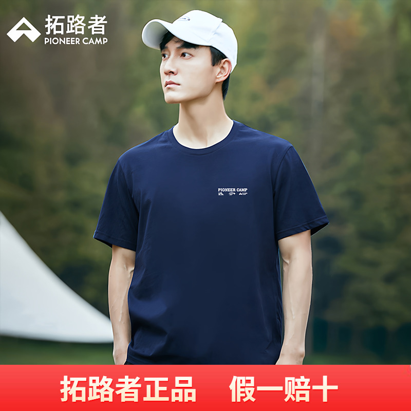 拓路者户外露营印花男式T恤衫夏季短袖时尚运动男装纯棉舒适百搭