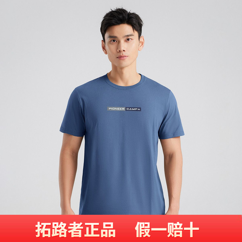 拓路者2025夏季简约百搭短袖T恤衫男运动亲肤透气潮流百搭上衣