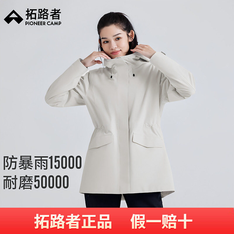 拓路者显瘦收腰款冲锋衣女2026春秋中长款风衣防风防雨三合一外套