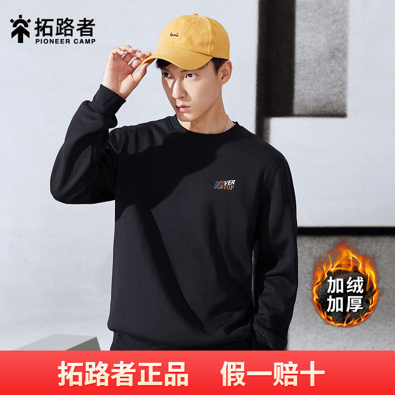 拓路者加绒加厚卫衣男式秋冬新款圆领长袖印花保暖套头无帽卫衣男,男装,卫衣,淘宝优惠券,粉丝福利购,淘宝优惠卷