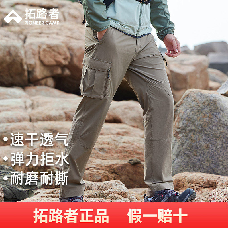 拓路者直筒速干裤男夏季工装裤多口袋弹力耐磨透气长裤运动登山裤