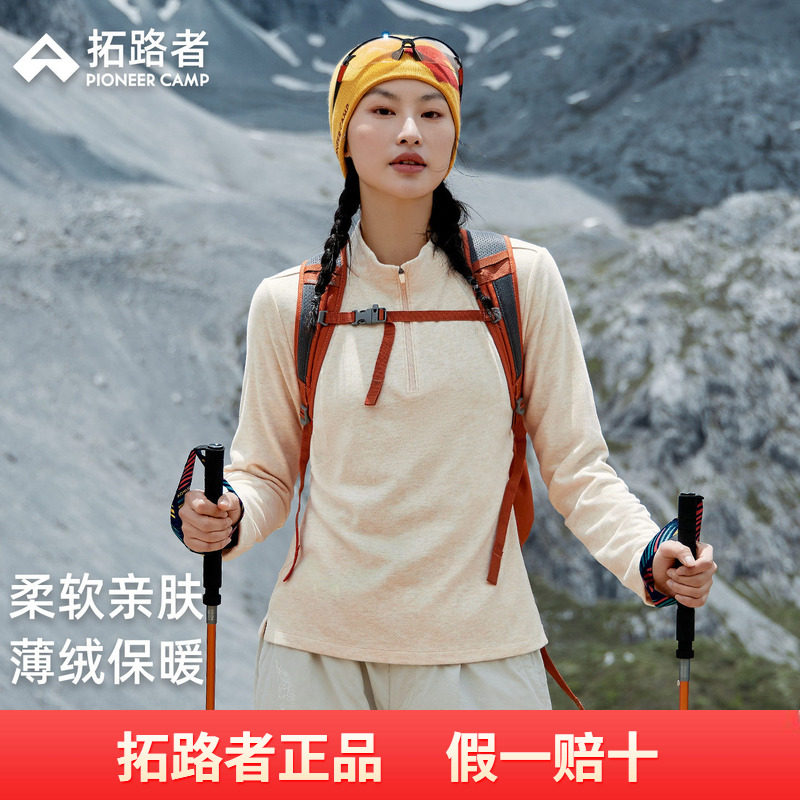 拓路者拉链半开襟立领长袖女款2026年秋季薄款摇粒绒打底内搭上衣