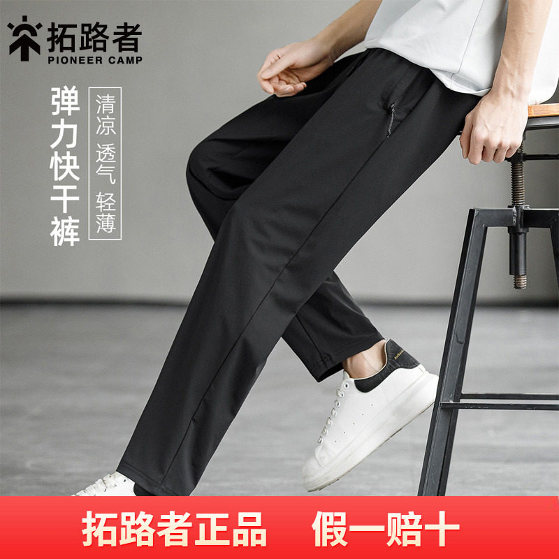 拓路者速干直筒休闲长裤男夏季高弹冰丝凉感薄款纯色显高男裤拉链,男装,休闲裤,淘宝优惠券,粉丝福利购,淘宝优惠卷