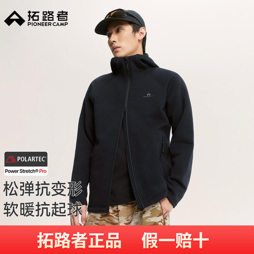 【Polartec Power Stretch Pro】拓路者PSP抓绒衣户外保暖外套