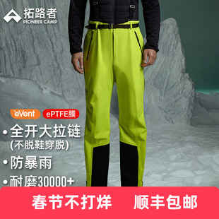【雪鹰冲锋裤】拓路者秋冬款eVent防暴雨3L压胶男徒步硬壳登山裤