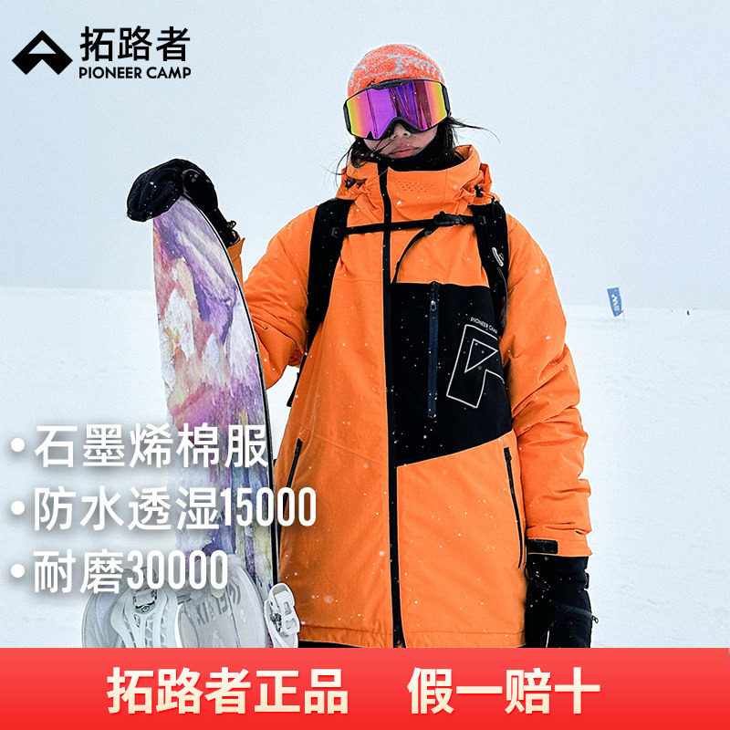 拓路者2026撞色拼接印花开衫连帽男式外套户外山系运动滑雪服潮流
