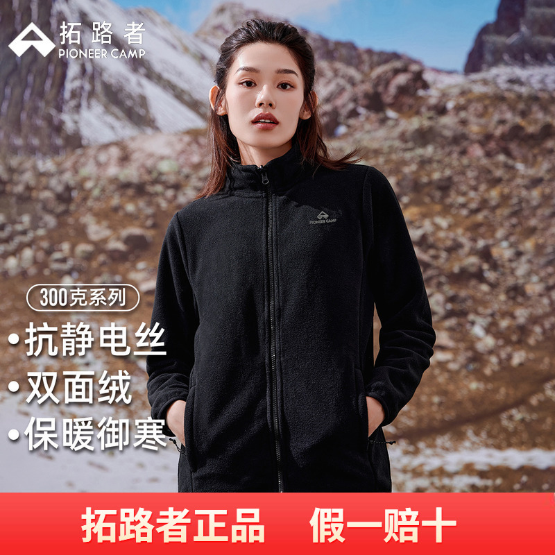 拓路者立领冲锋衣内胆