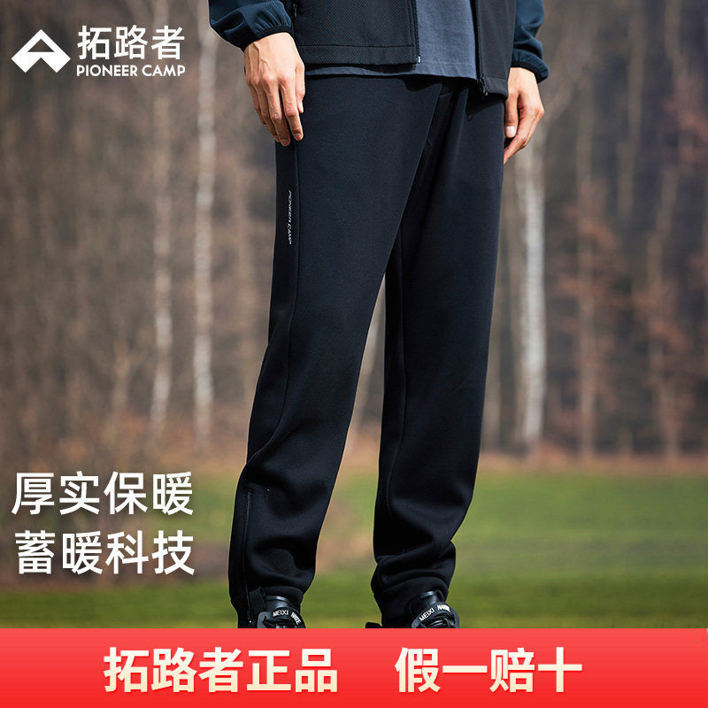 拓路者秋季空气层运动裤男黑色脚口拉链长裤秋冬保暖加绒加厚卫裤