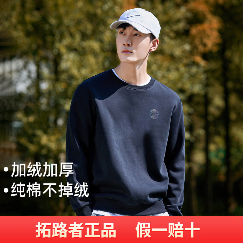 拓路者2026秋冬款圆领卫衣男士纯棉休闲长袖上衣加绒印花学生保暖