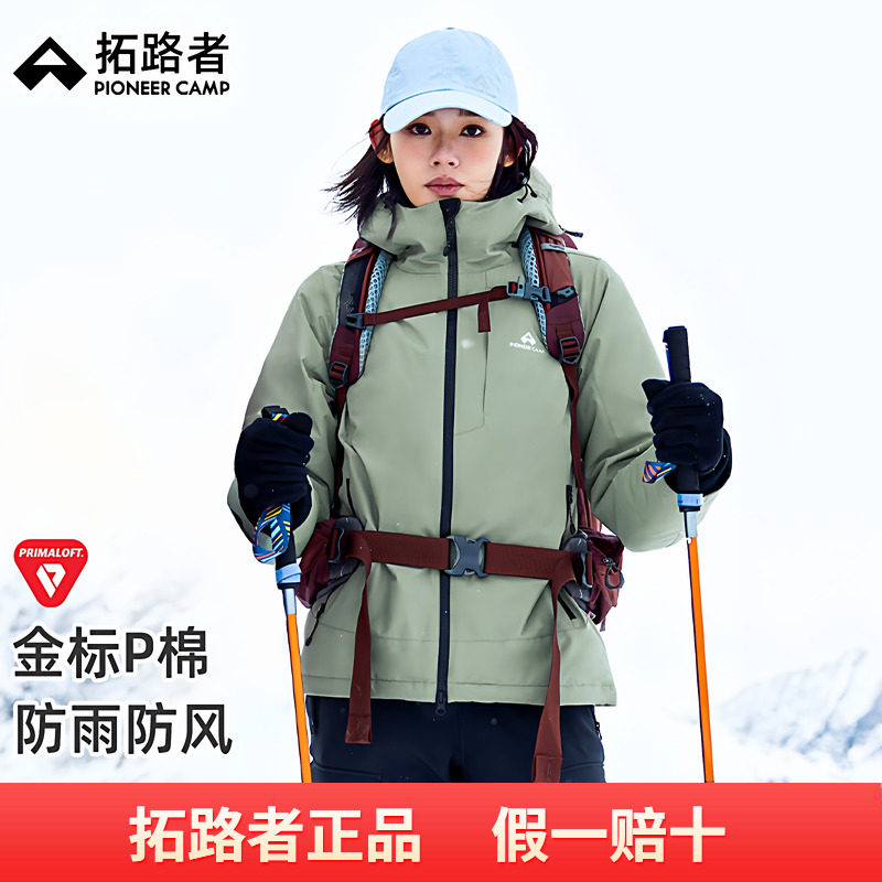 【雪豹P棉棉服】拓路者Primaloft金标棉冬季外套连帽保暖棉衣女